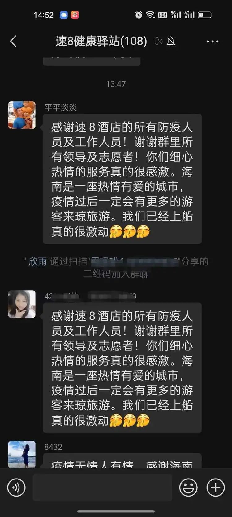 市环发公司持续做好滞留旅客服务工作，温暖旅客回家路(图8)